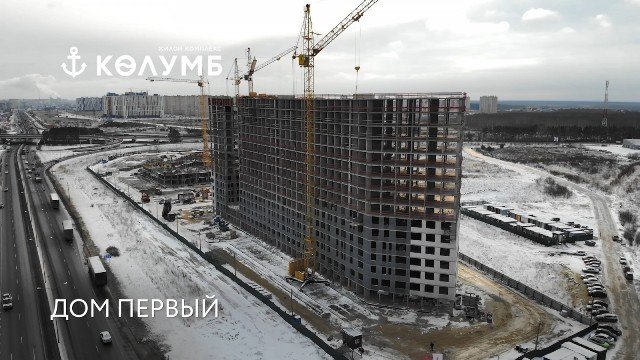 Колумб сайте тюмени. ЖК Колумб Тюмень. Жека Колумб Тюмень. Страна Девелопмент Тюмень Колумб. Страна ЖК Колумб Тюмень.